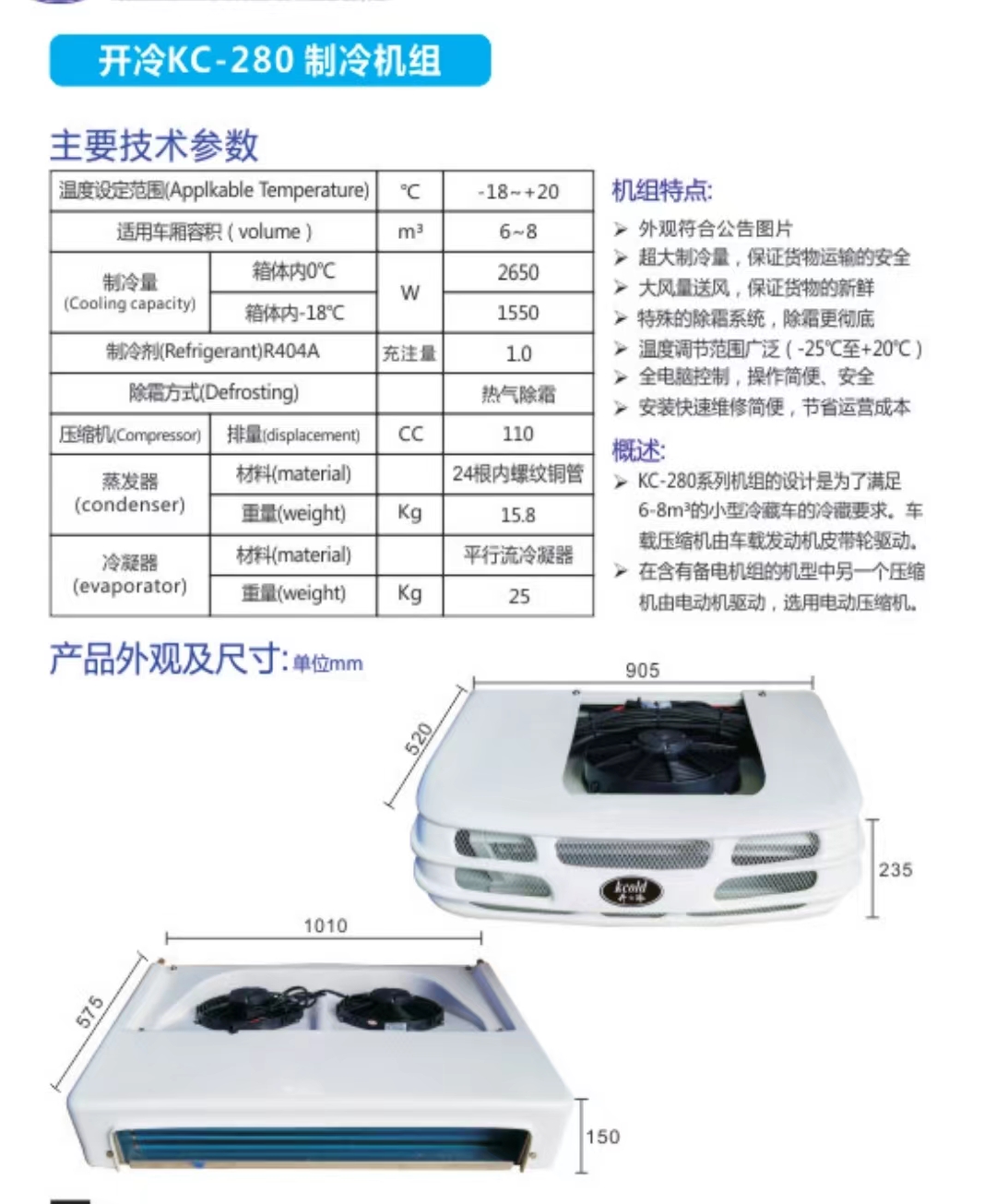 開冷冷機技術(shù)參數(shù)